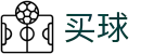 买球app下载·手机客户端 - 世界杯全球赛事实时秒同步直播中心